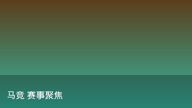 记者：瓦斯科认为里沙利松单方面解约非最佳方案，愿直接买断